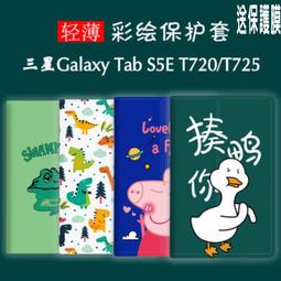 三星 Tab S5e 10.5吋 T720/T725 荔枝紋旋轉皮套 書本式 支架斜立 歷史價格詳細信息