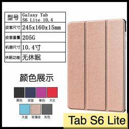 三星 Tab S6 Lite 10.4吋 P610 P615 荔枝紋皮套 旋轉斜立 書本式 保護套 歷史價格詳細信息