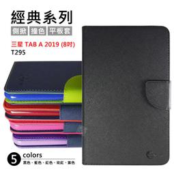 三星 Tab A 8.0 LTE SM-P355Y P355Y《韓式磨砂無扣側掀 自動吸附》 平板保護套皮套書本套保護殼 歷史價格詳細信息