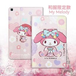 威力家 正版授權 美樂蒂 三星 Galaxy Tab S7 11吋 和服限定款 平板保護皮套T870 T875 T876 歷史價格詳細信息