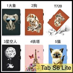 三星 Tab S6 Lite 10.4吋 P610 P615 荔枝紋皮套 旋轉斜立 書本式 保護套 歷史價格詳細信息