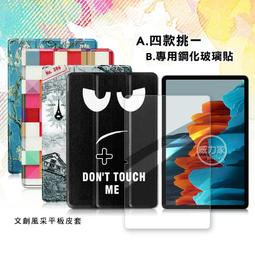 威力家 VXTRA 三星 Tab S9/S9 FE 北歐鹿紋風格平板皮套 防潑水立架保護套 X710 X716 X510 歷史價格詳細信息