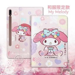 威力家 正版授權 美樂蒂 三星 Galaxy Tab S7 11吋 和服限定款 平板保護皮套T870 T875 T876 價格比較,價格查詢,歷史價格詳細信息