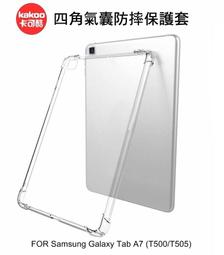 --庫米-- Samsung Tab A 8.0 T350 P350 軟質磨砂保護殼 TPU 清水套 保護套 歷史價格詳細信息