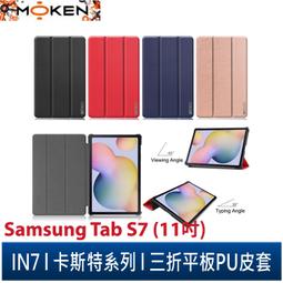 IN7卡斯特系列 Samsung Tab A7 2020 10.4吋 T500/T505/T507智能休眠喚醒 三折PU平板皮套-玫瑰金 歷史價格詳細信息