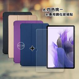 威力家 VXTRA 三星 Tab S7 11吋 經典皮紋三折皮套+9H鋼化玻璃貼(合購價) T870 T875 T876 歷史價格詳細信息