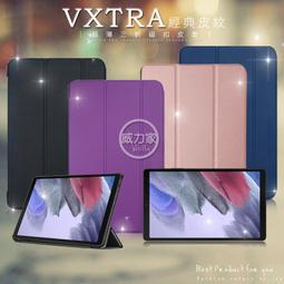 VXTRA 三星 Galaxy Tab A7 2020 10.4吋 文創彩繪 隱形磁力皮套 平板保護套 T500 T505 T507 歷史價格詳細信息