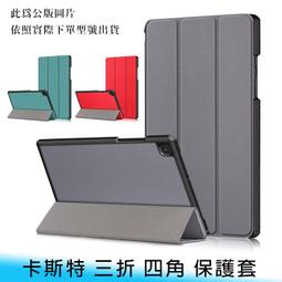 三星 Tab A7 lite 8.7吋 T220 撞色翻蓋皮套保護殼 手機支架 可插卡 360°全包邊 歷史價格詳細信息