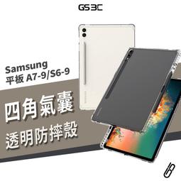 三星 Tab S9 S9 S7 S7 S7FE S8 S8 S8U 高透 支架 筆槽 平板保護殻 歷史價格詳細信息