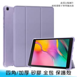 三星 Tab A 8.0 T290 T295 A7 T500 T505 平板 保護套 保護殼 清水套 透明殼 果凍套 歷史價格詳細信息