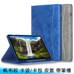 【台南/面交】三星 Tab S7/S8 11吋 平板 外光滑 內磨砂 TPU 軟套/清水套/保護套 歷史價格詳細信息