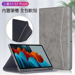 三星 Tab S7 T870 荔枝紋旋轉皮套 S7+ T976 書本式 支架斜立 歷史價格詳細信息
