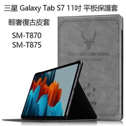 三星 Tab S7 T870 荔枝紋旋轉皮套 S7+ T976 書本式 支架斜立 歷史價格詳細信息