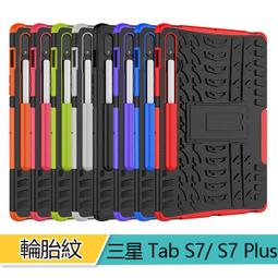 三星 Tab S7 T870 荔枝紋旋轉皮套 S7+ T976 書本式 支架斜立 歷史價格詳細信息