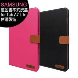 Samsung Galaxy A7 Lite T220/T225 卡斯特三折皮套【送螢幕保護貼】 歷史價格詳細信息