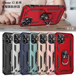 【指環軍規防摔殼】Apple iPhone 12 mini 5.4吋 軍士保護殼/磁吸車載/指環支架/防摔背蓋手機殼-ZW 歷史價格詳細信息