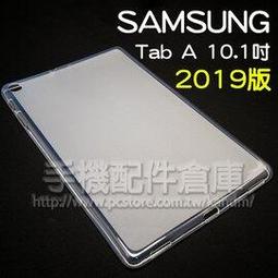 Samsung Galaxy Tab A 10.1 (2019) 經典書本雙色磁釦側翻可站立皮套 平板保護套 歷史價格詳細信息