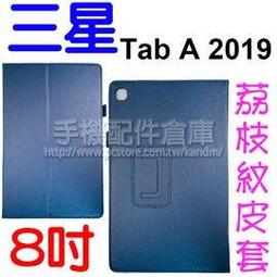 【荔枝紋】三星 SAMSUNG Tab S5e 10.5吋 T720/T725 荔枝紋皮套/書本式翻頁/保護套/支架斜立展示-ZY 歷史價格詳細信息