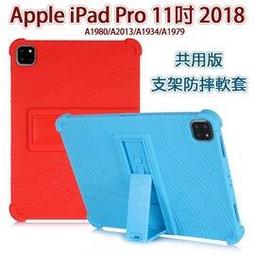 iPad Pro 11吋 2018 A1934 A2013 A1980《5D軍事級軍規四角防摔殼透明殼》平板套防撞保護殼 歷史價格詳細信息