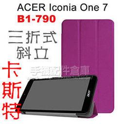 出清 ACER ICONIA Tab W700 皮套 11.6吋 現貨 書本皮套 荔枝紋 可站立 可自取 4色 歷史價格詳細信息
