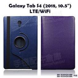 【荔枝紋旋轉皮套】SAMSUNG Galaxy Tab A 8吋 2019版 T290/T295 斜立皮套/素色/防摔套 歷史價格詳細信息