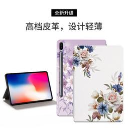 繁花 三星 Tab S8 Plus 12.4吋 平板皮套 防摔外殼X800 X806休眠 支架保護套 保護殼 彩繪平板套 歷史價格詳細信息
