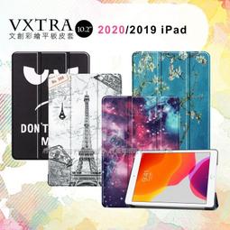 VXTRA 2020/2019 Apple iPad 10.2吋 共用 北歐鹿紋風格平板皮套 防潑水立架保護套 歷史價格詳細信息