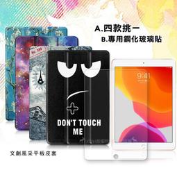 2020/2019 iPad 10.2吋 共用 高透光亮面耐磨保護貼 平板保護膜 歷史價格詳細信息