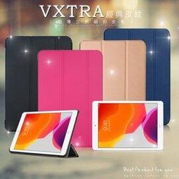 VXTRA 2020/2019 Apple iPad 10.2吋 共用 北歐鹿紋風格平板皮套 防潑水立架保護套 歷史價格詳細信息