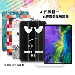 VXTRA 2020 iPad Pro 11吋 帆布紋 筆槽矽膠軟邊三折保護套+9H鋼化玻璃貼(合購價) 歷史價格詳細信息