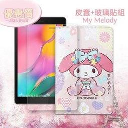 My Melody美樂蒂 三星 Galaxy Tab A8 10.5吋 和服限定款皮套+9H玻璃貼(合購價)X200 X205 歷史價格詳細信息