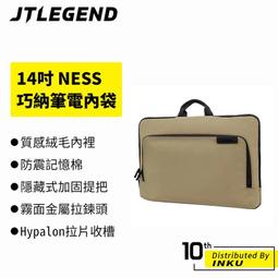JTLEGEND 14吋  NESS 巧納筆電內袋 適用MacBook 歷史價格詳細信息