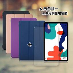 VXTRA HUAWEI MatePad 11 2021 經典皮紋三折皮套+9H鋼化玻璃貼(合購價) 歷史價格詳細信息