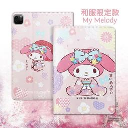 美樂蒂My Melody 環保餐具3件組 歷史價格詳細信息