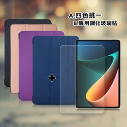 @@@小米平板 Xiaomi Pad 5 6G/256G @@@ 歷史價格詳細信息