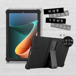 @@@小米平板 Xiaomi Pad 5 6G/256G @@@ 歷史價格詳細信息