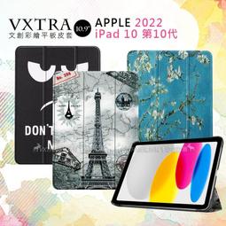 2022ipad第十代保護套2021保護殼5適用pro11寸air2冬天毛絨ipad9軟殼ipad10平板air3電腦 歷史價格詳細信息