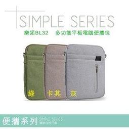 樂諾 13吋 BL-32 多功能平板電腦便攜包/Samsung Tab 4/Tab A/Tab E/Tab S2 9.7 歷史價格詳細信息