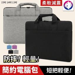 【防潑水筆電包】電腦包 筆電包 手提電腦包 單肩包 肩背包 公事包 電腦包 內膽包 辦公包 側背包 單肩包 歷史價格詳細信息