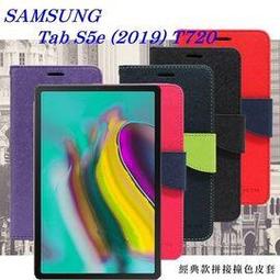 【現貨】Samsung Galaxy Tab A 10.1 (2019) 經典書本雙色磁釦側翻可站立皮套 平板保護套【容毅】 歷史價格詳細信息
