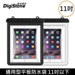 DigiStone 8吋平板電腦防水保護套/防水袋/可觸控(全透明型)適8吋以下平板電腦x1P【附掛肩帶繩】 歷史價格詳細信息