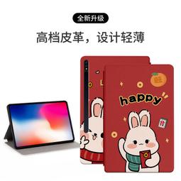 喜慶兔年 三星 Tab A7 Lite 8.7平板皮套 防摔外殼 T220 T225休眠 支架保護套 保護殼 彩繪平板套 歷史價格詳細信息