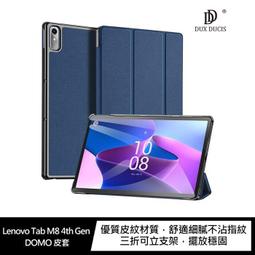 DUX DUCIS Lenovo Tab P12 12.7 DOMO 皮套 平板保護套 保護殼 三折皮套 防摔套 歷史價格詳細信息