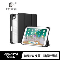 DUX DUCIS Apple iPad Mini 6 超磁兩用保護套 歷史價格詳細信息