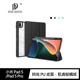 DUX DUCIS 小米 Pad 5/Pad 5 Pro TOBY 皮套 平板皮套 平板保護套 透明背版 現貨 廠商直送 歷史價格詳細信息