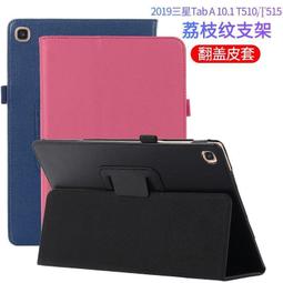 三星Galaxy Tab A平板保護10.1寸SM-T510T515電腦外殼防摔皮 伊美生活百貨 歷史價格詳細信息