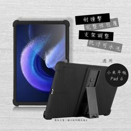 VXTRA 小米平板6 Pad 6 經典皮紋三折保護套 平板皮套 歷史價格詳細信息