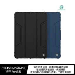 NILLKIN 小米 Pad 5/小米 Pad 5 Pro 悍甲Pro iPad 皮套 平板保護套 ．底殼內置筆槽 歷史價格詳細信息