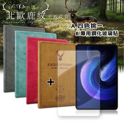 @@@小米平板 Xiaomi Pad 5 6G/256G @@@ 歷史價格詳細信息