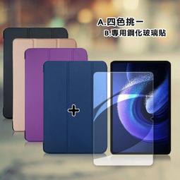 VXTRA 小米平板6 Pad 6 經典皮紋三折保護套 平板皮套 歷史價格詳細信息